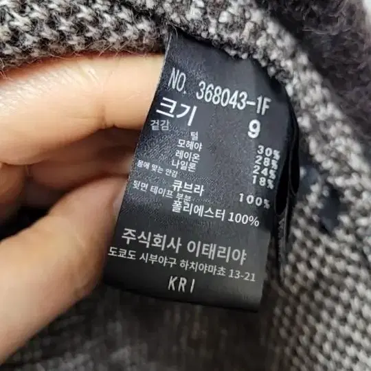 수입 일본 GK이따리야 모헤어코트