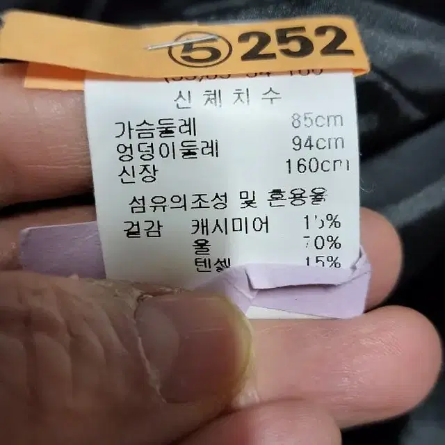 메르헨울70%캐시미아15%코트77