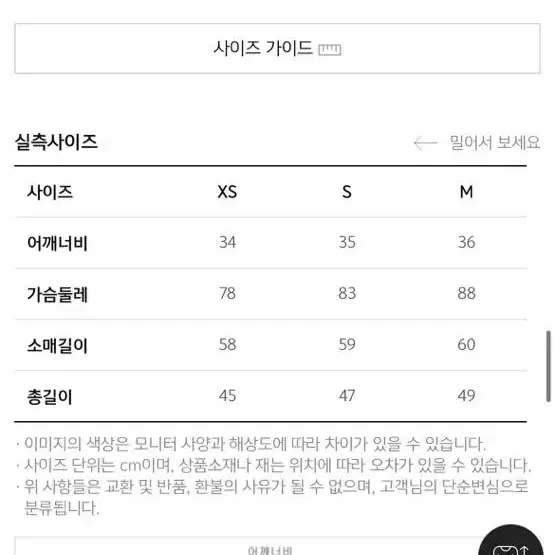 새상품 S)게스 여성 지그재그 폴라 스웨터 2022 FW 수지착용