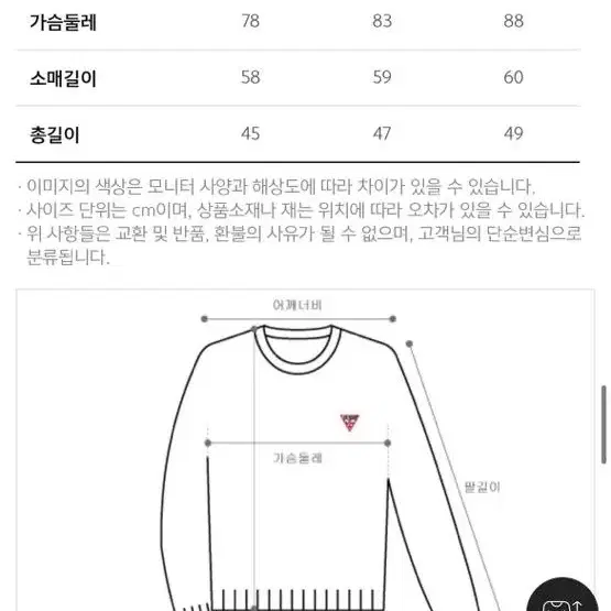 새상품 S)게스 여성 지그재그 폴라 스웨터 2022 FW 수지착용