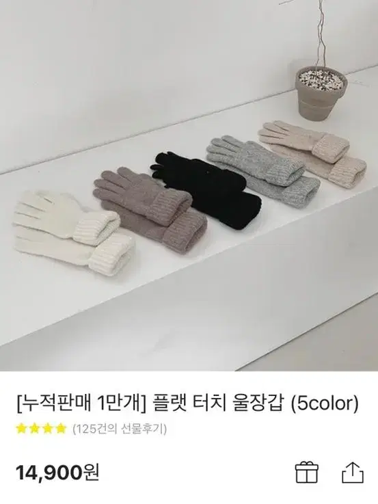 플랫 터치 울장갑