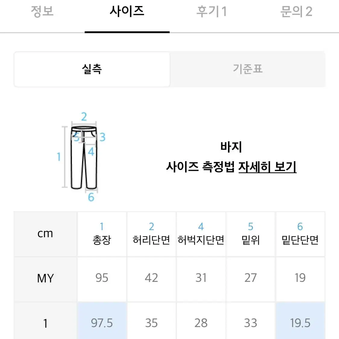 두인마땡 블레이저 세트