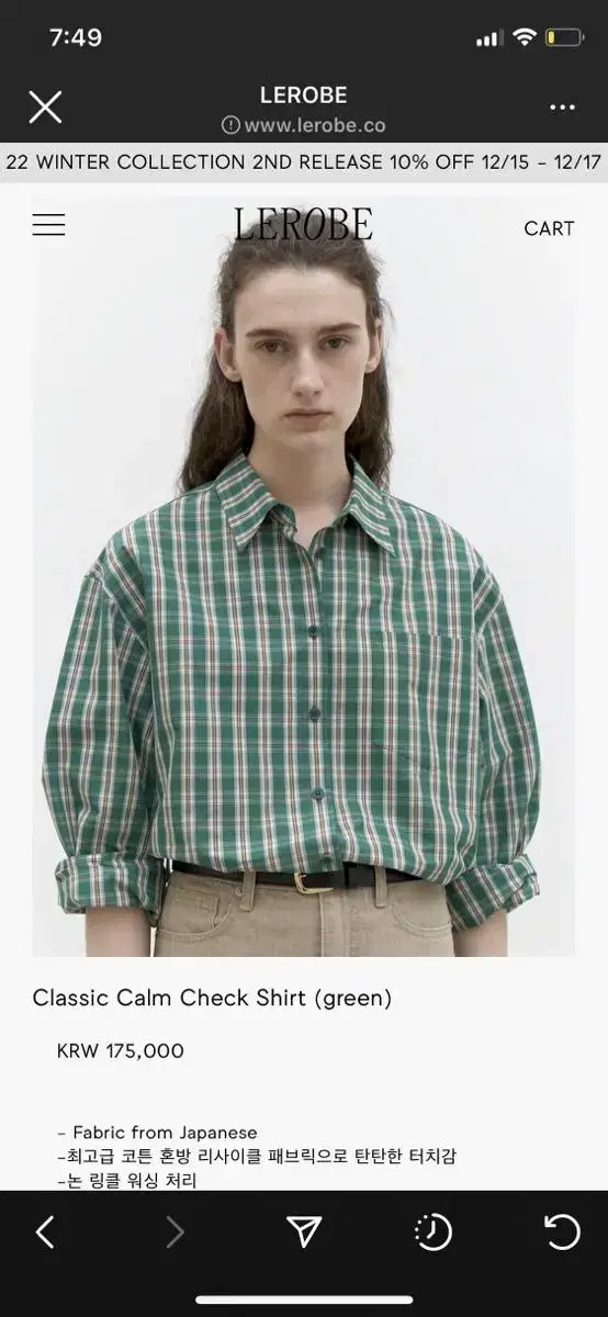 르로브 classic calm check shirt green 그린 셔츠