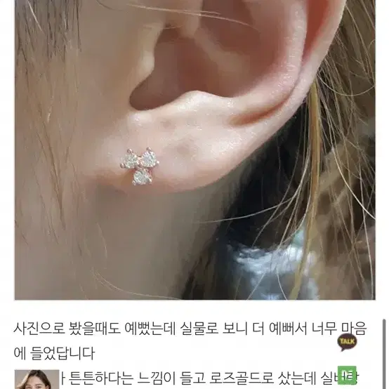 헤수엘 수지 귀걸이