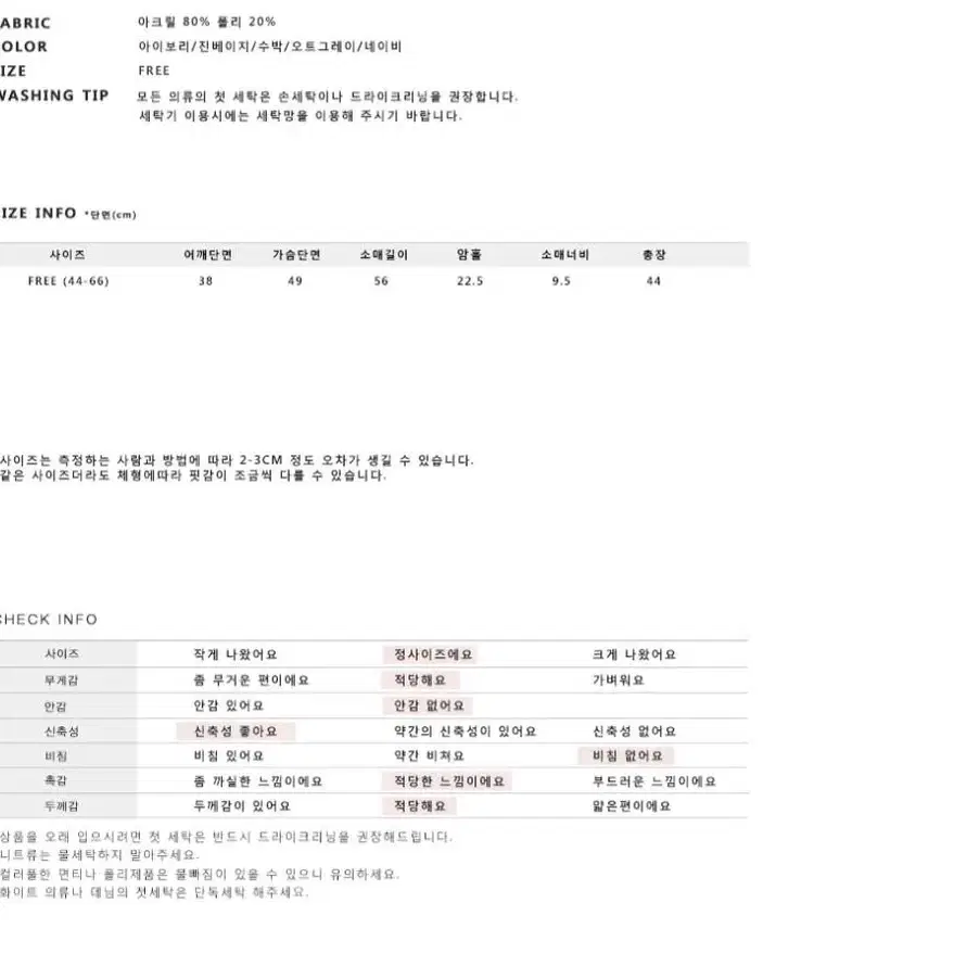 꽈배기 크롭니트