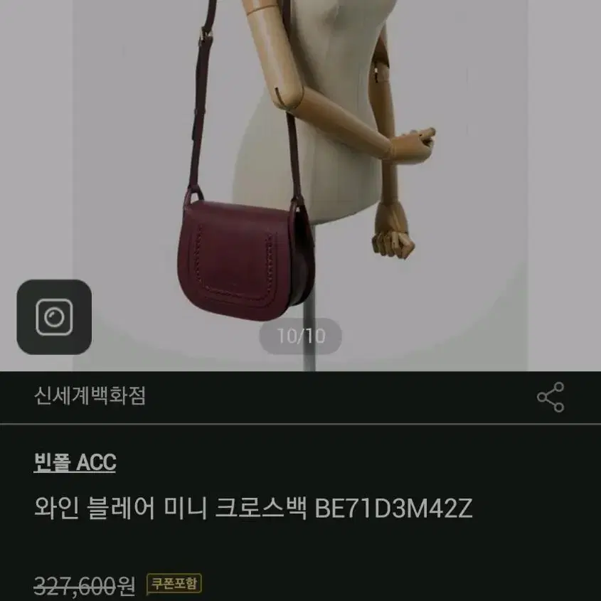 빈폴 핑크 블레어 미니 크로스백