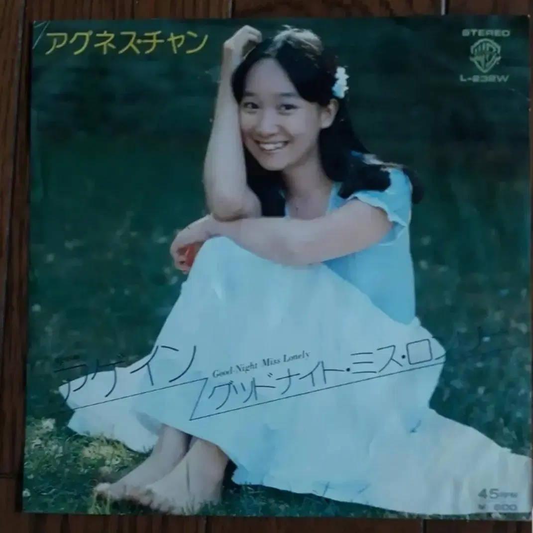 Jpop 일본음악 Agnes Chan 7인치싱글 바이닐 엘피 lp