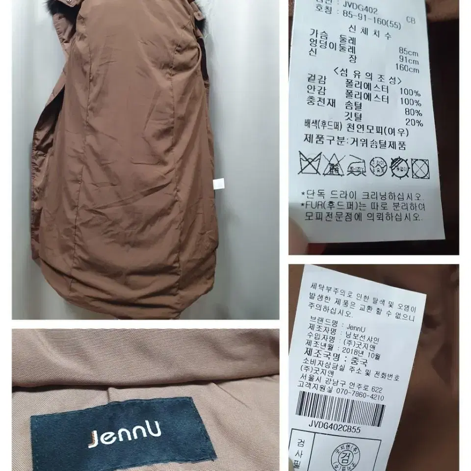 N1637 JennU 구스다운 롱 패딩.여우털프리밍.거위털.트렌치