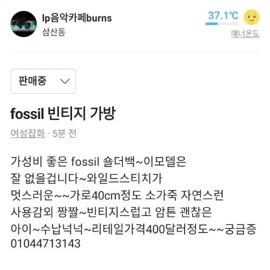 fossil 숄더 가방