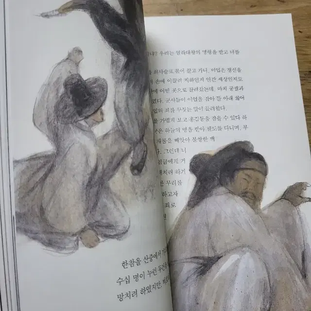 홍길동전 춤추는소매바람따라휘날리니