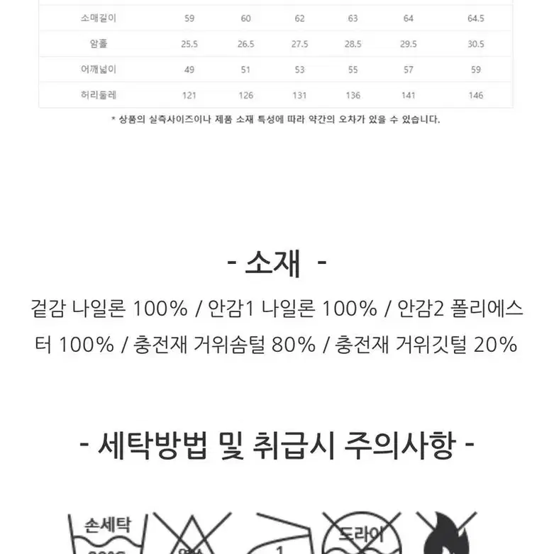 네파 에어그램 초경량 구스다운