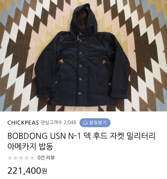 워크웨어 Bobdong USN N-1 덱자켓 (리얼맥코이/버즈릭슨)