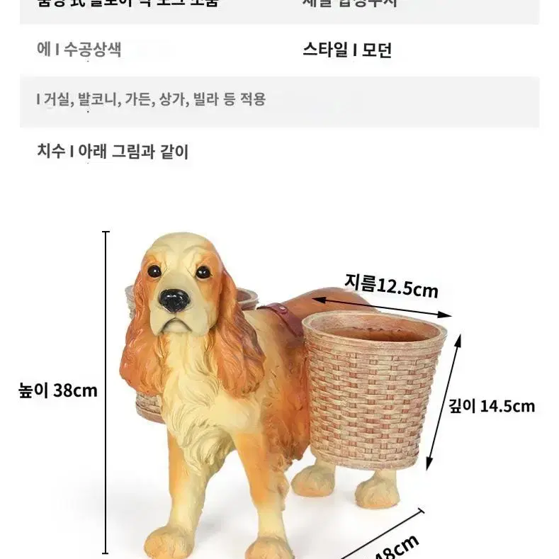 씽로드 새상품 강아지 모형 화분 정원 베란다 장식