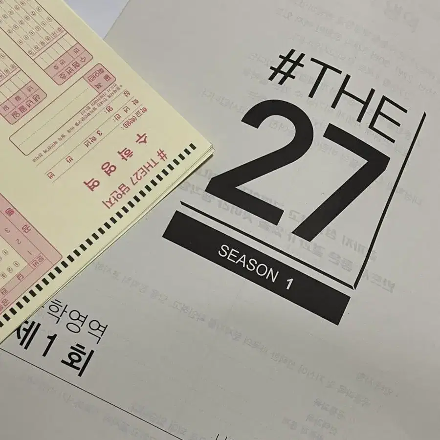 강대 the 27 수학 모의고사 1~11회 (시중 판매X)