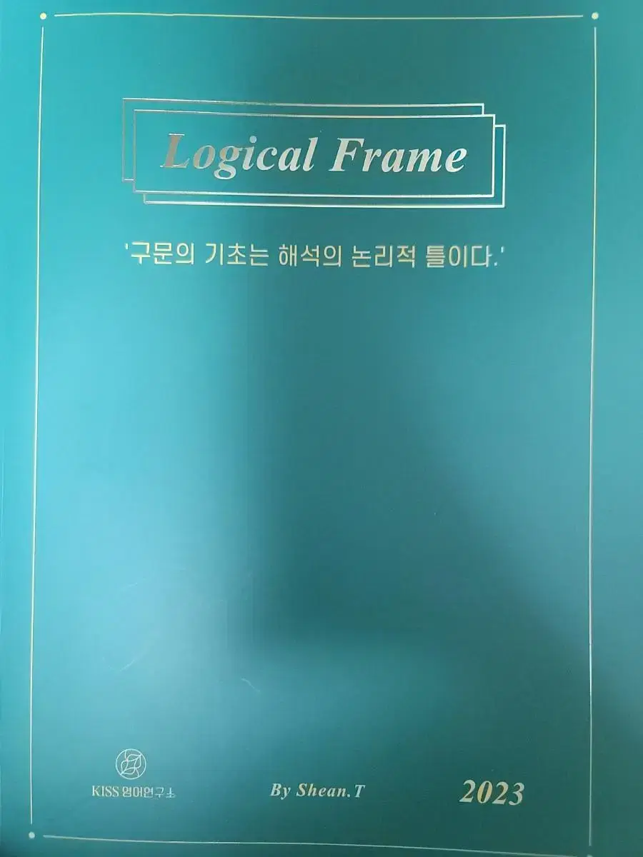 Logical Frame 판매합니다.