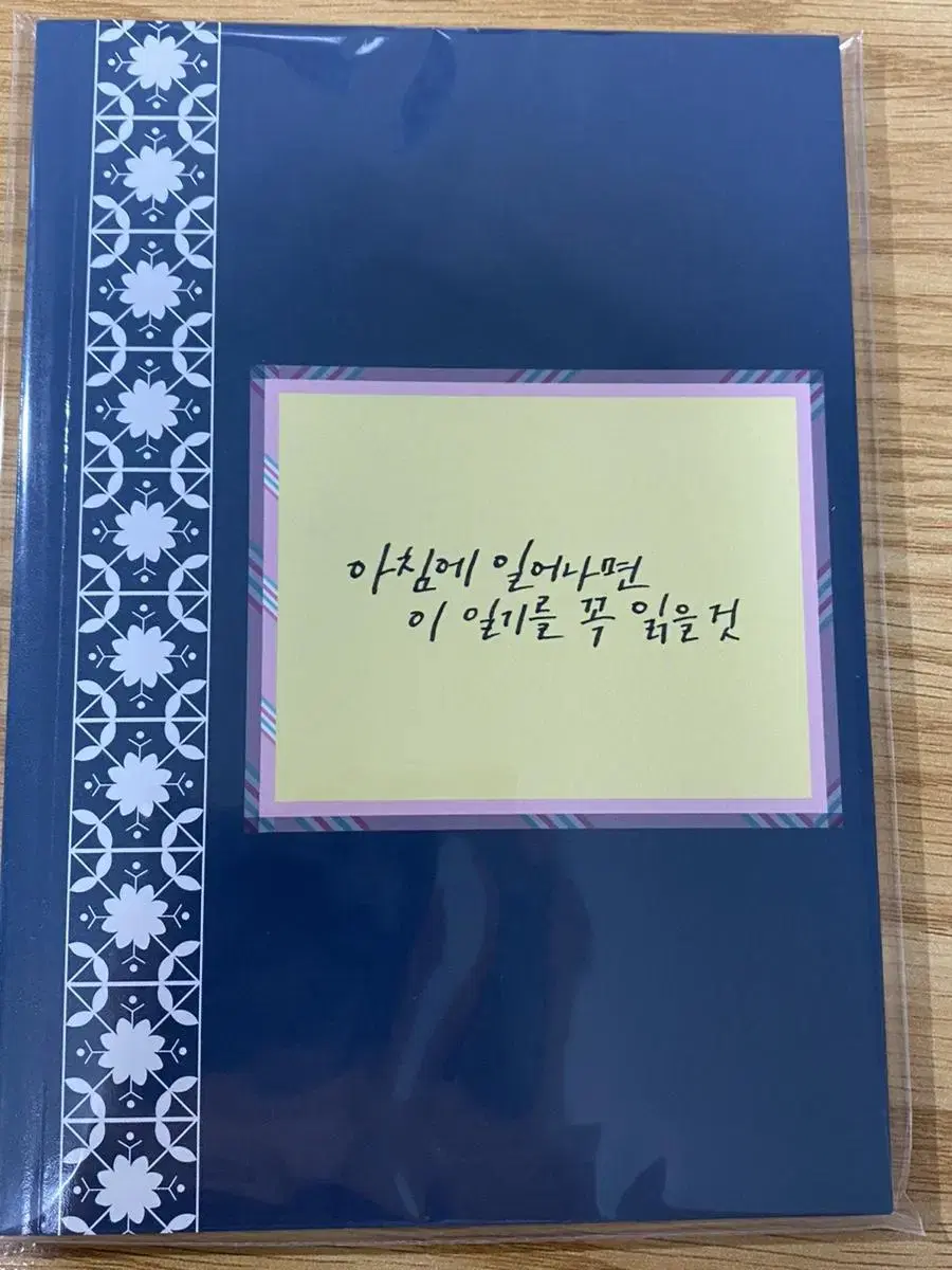 오늘밤세계에서이사랑이사라진다해도 1주차 마오리 일기