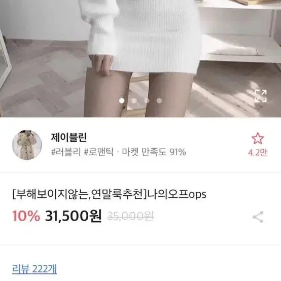 에이블리 오프숄더 원피스