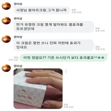 필독] 붕아르 남자의자신감 강직 굵기 발기 조루 케어에 도움 봉독성분 | 브랜드 중고거래 플랫폼, 번개장터