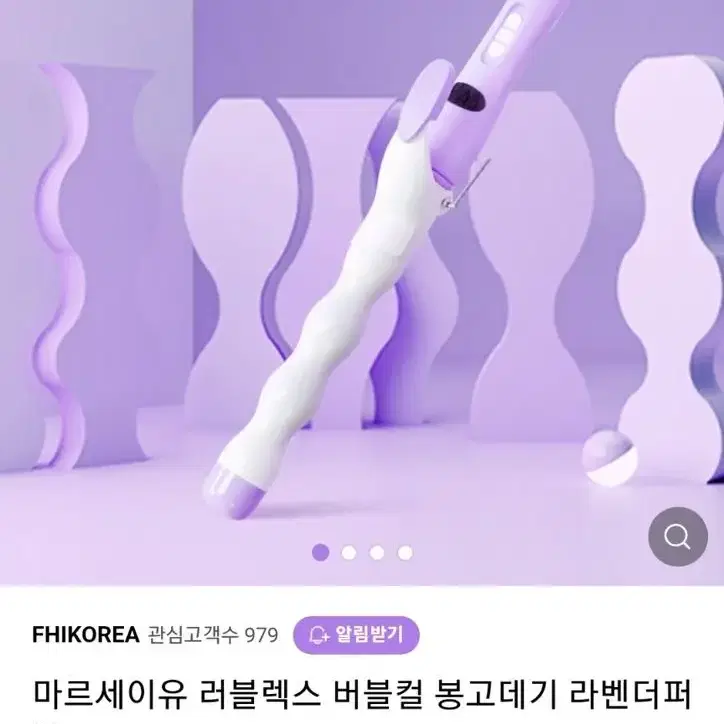 마르세이유 고데기