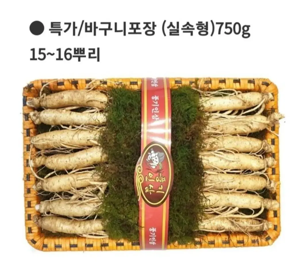 6년근정품인삼 선물세트