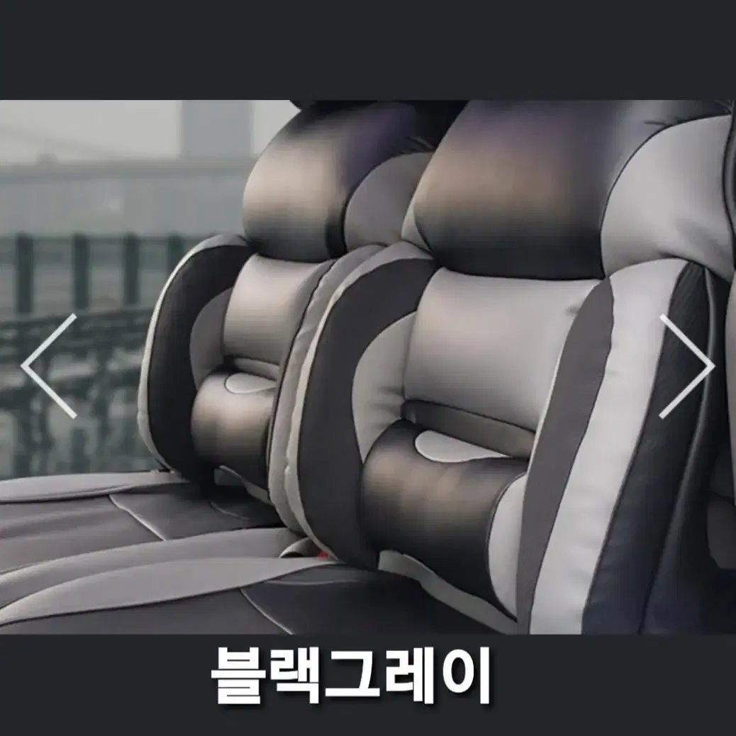 리무진시트커버 BMW 볜츠 아우디 볼보  소나타 투싼 티볼리 쏘렌토 레이