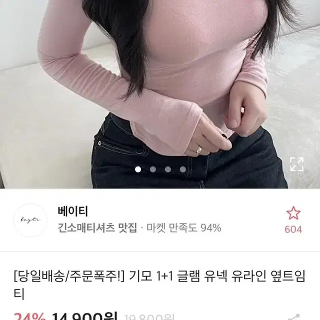 에이블리 유넥 유라인 옆트임 티셔츠