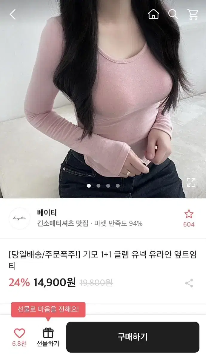 에이블리 유넥 유라인 옆트임 티셔츠