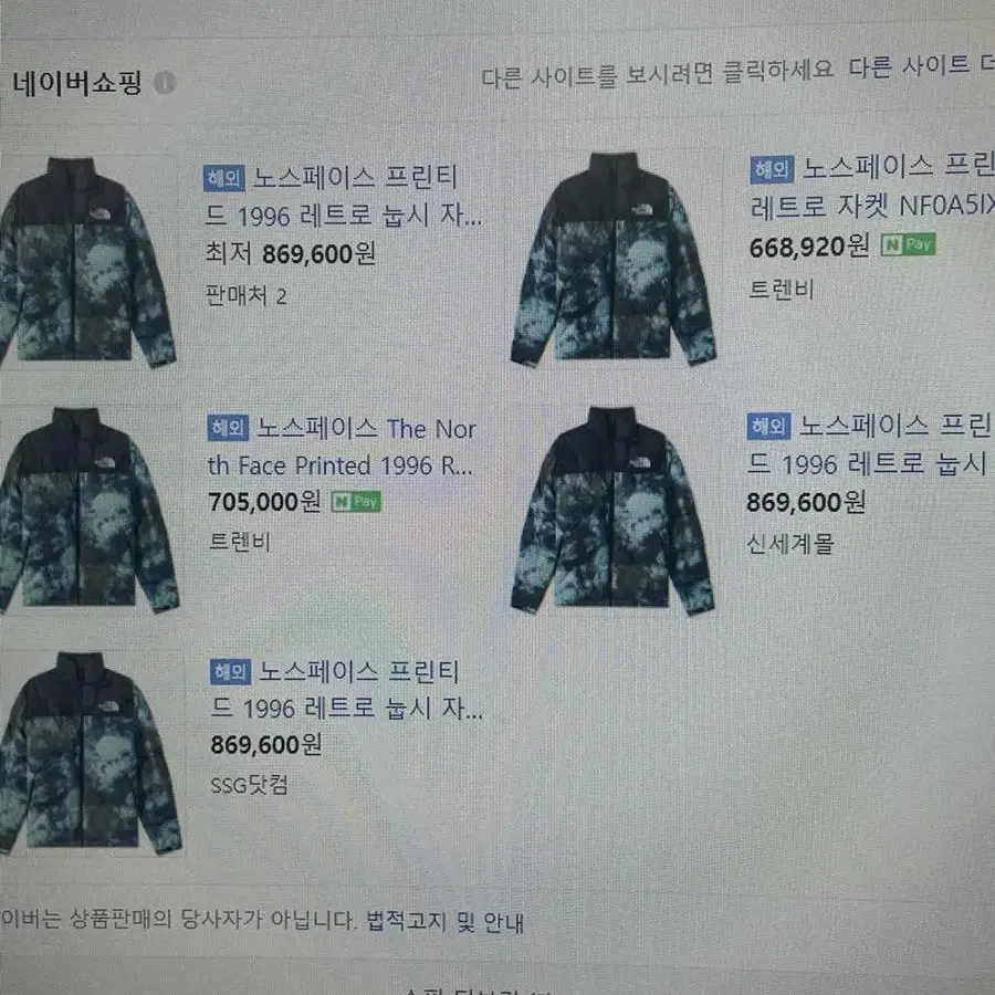 노스페이스 레트로 눕시 와사비 700 필파워 팝니다.