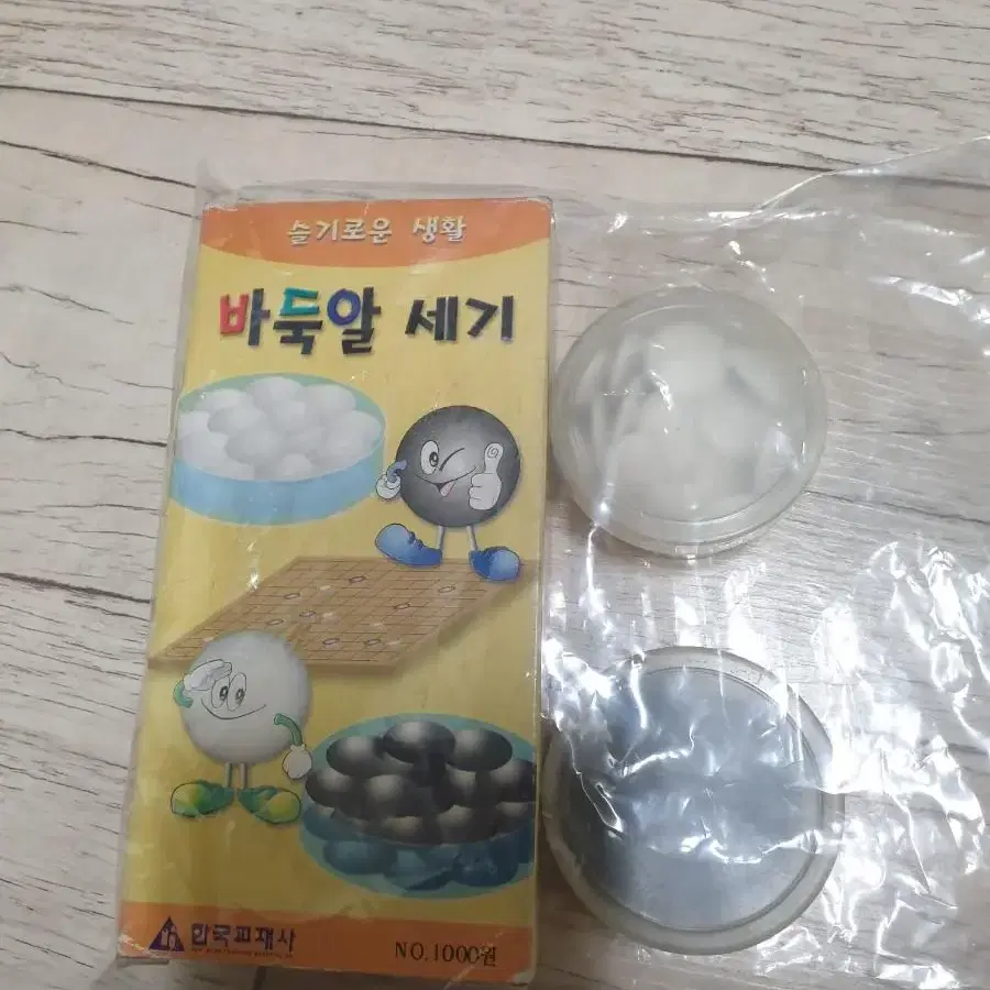 각종완구 새제품 1000원