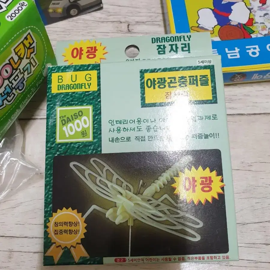 각종완구 새제품 1000원