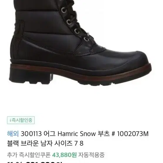 Ugg 어그 Hamric Snow 부츠(새상품)