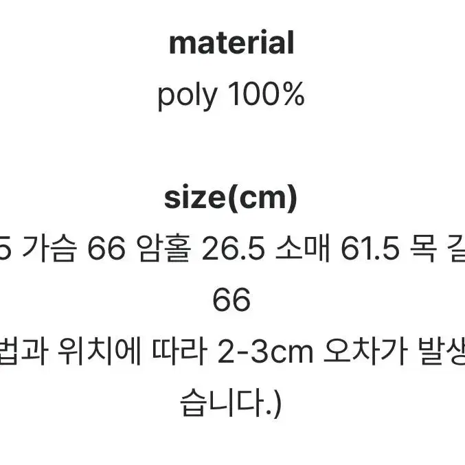 바질인보틀 롱 무스탕