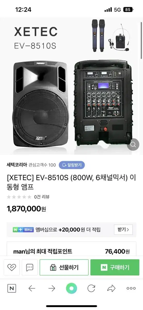 앰프 스피커 이동형 1000w