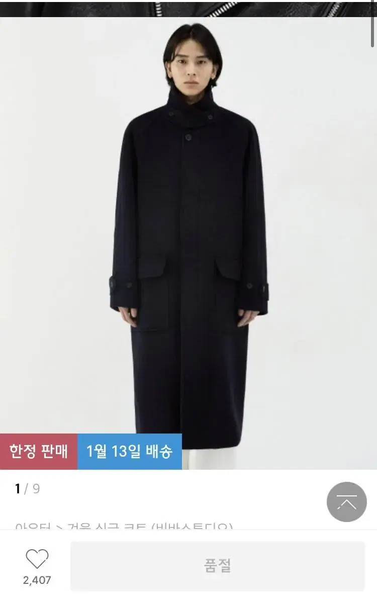 Viva Studio Balmacan Coat Navy