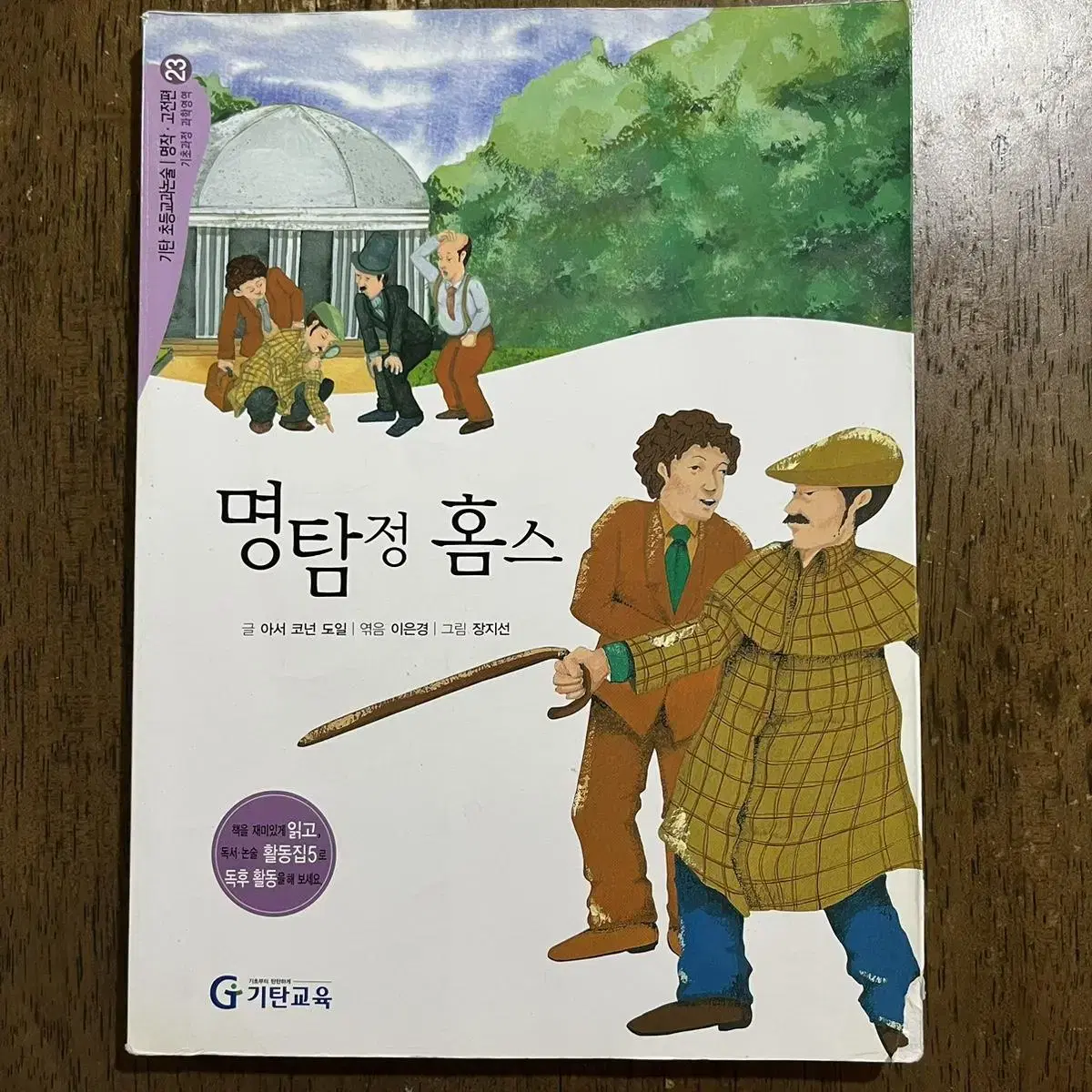 기탄 초등논술 전권