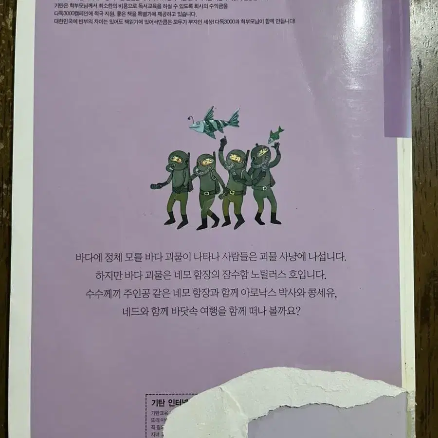 기탄 초등논술 전권