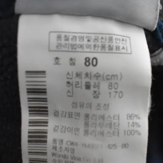 [32] 컬럼비아 남성 기모바지