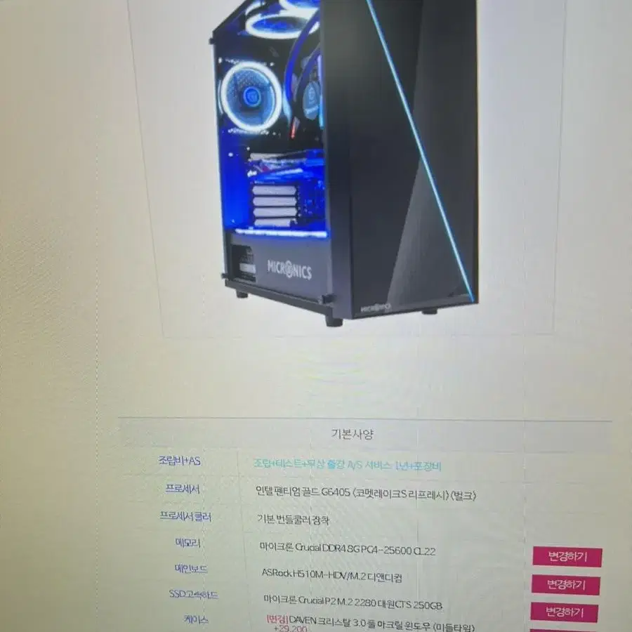 lntel 펜티엄 골드 g6400 컴퓨터본체