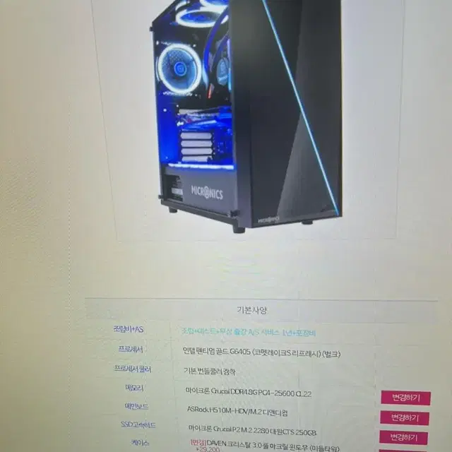 lntel 펜티엄 골드 g6400 컴퓨터본체