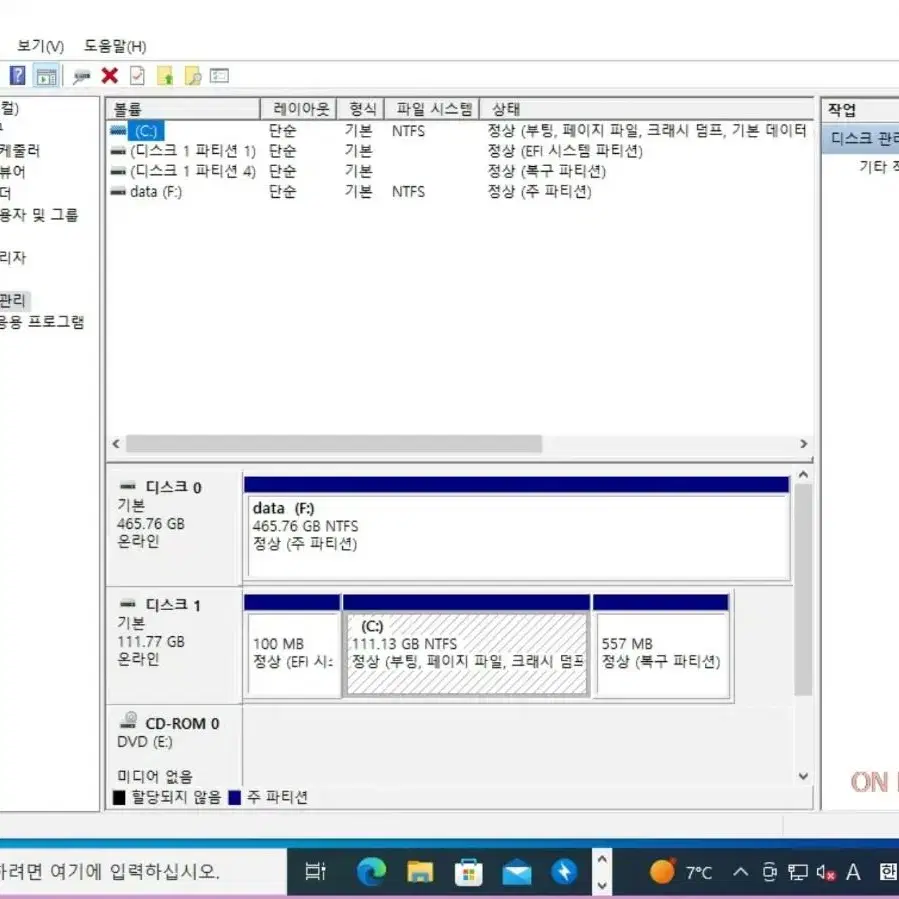 업무용컴 g2020 8기가 ssd 120 hdd500업무용컴 이구요.