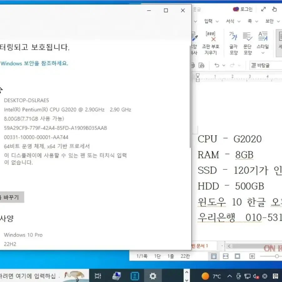 업무용컴 g2020 8기가 ssd 120 hdd500업무용컴 이구요.