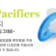 (새상품)쁘띠아띠 실리콘 노리개 젖꼭지