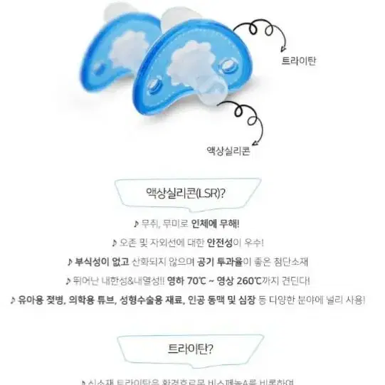 (새상품)쁘띠아띠 실리콘 노리개 젖꼭지