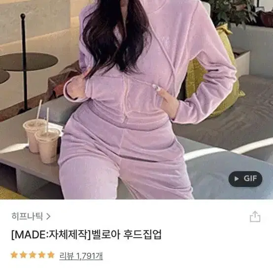 히프나틱 벨벳 트레이닝