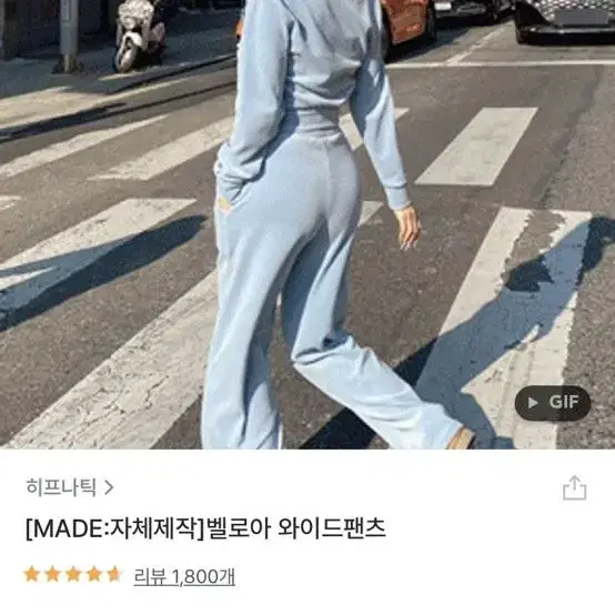 히프나틱 벨벳 트레이닝