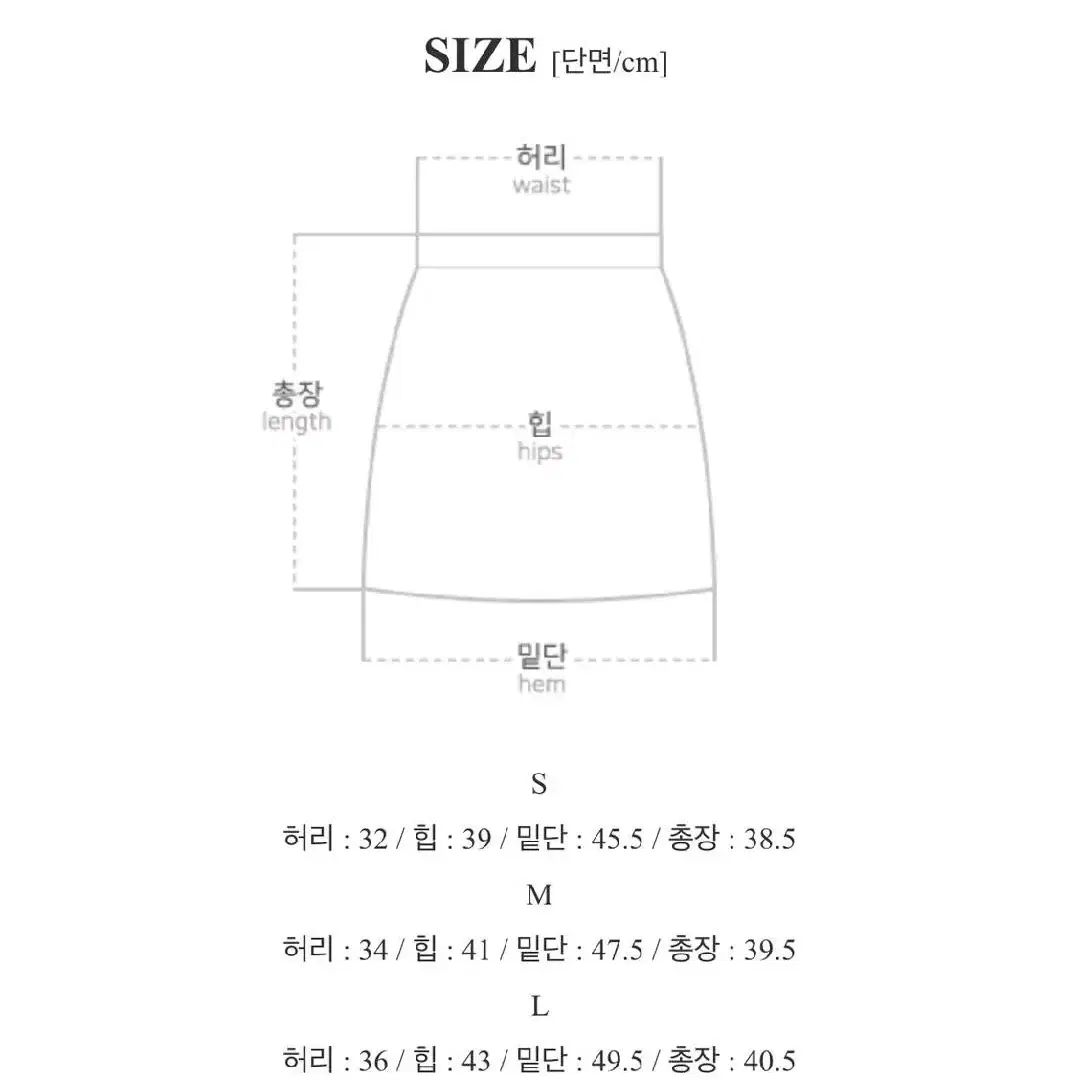 H라인 면스판 스커트 s