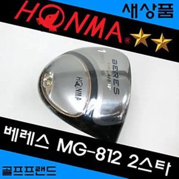 혼마 베레스 MG-812 2스타 드라이버 9도 강도S 남성용 새상품