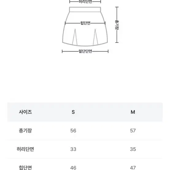 유인어스 배색트임스커트