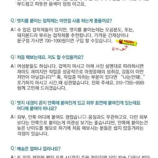 [스피커엣지8인치] 고장난 스피커 직접 수리하세요