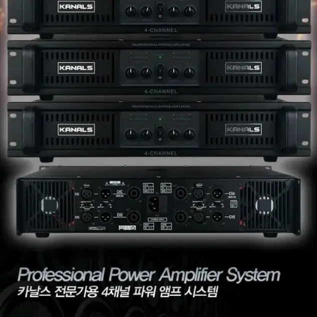 카날스 BK4-4800 4채널 4800W 고출력 스테레오 파워앰프